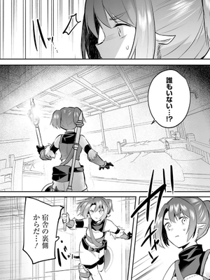 [あび] 淫靡な洞窟のその奥で 6_0196
