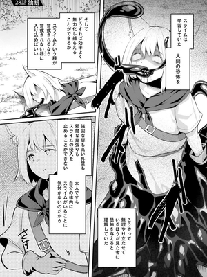 [あび] 淫靡な洞窟のその奥で 6_0201