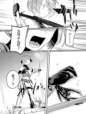 [あび] 淫靡な洞窟のその奥で 6_0203