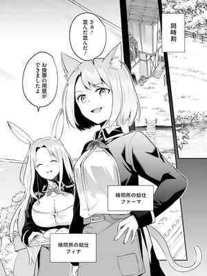 [あび] 淫靡な洞窟のその奥で 6_0206