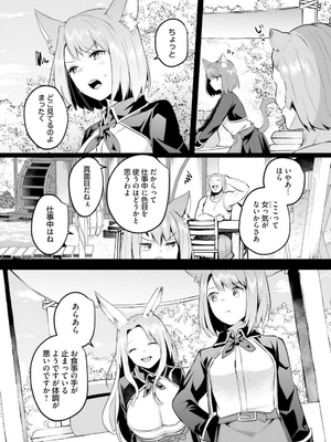 [あび] 淫靡な洞窟のその奥で 6_0210