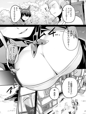 [あび] 淫靡な洞窟のその奥で 6_0211