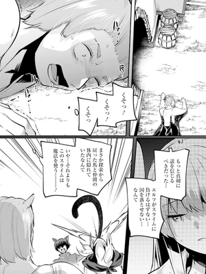 [あび] 淫靡な洞窟のその奥で 6_0212