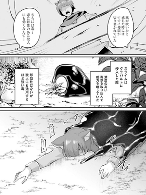 [あび] 淫靡な洞窟のその奥で 6_0213