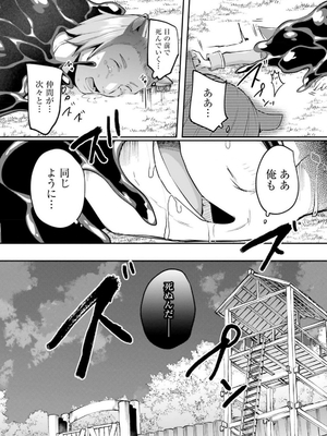 [あび] 淫靡な洞窟のその奥で 6_0214