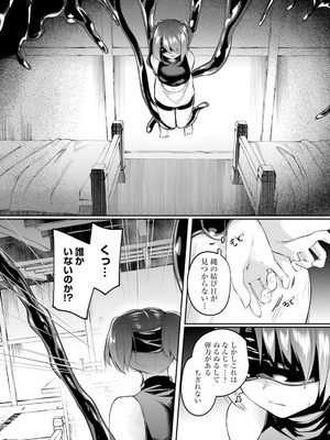 [あび] 淫靡な洞窟のその奥で 6_0216