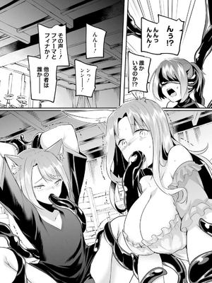 [あび] 淫靡な洞窟のその奥で 6_0217