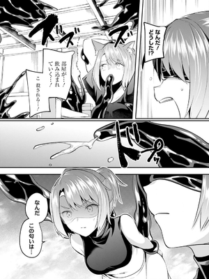 [あび] 淫靡な洞窟のその奥で 6_0219