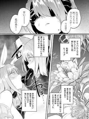 [あび] 淫靡な洞窟のその奥で 6_0220