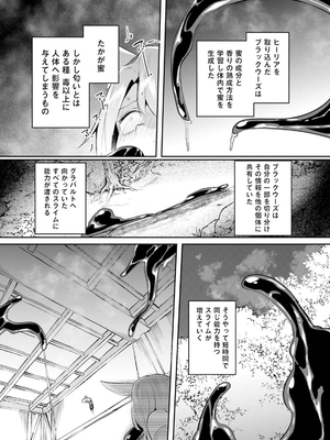 [あび] 淫靡な洞窟のその奥で 6_0221