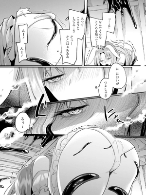 [あび] 淫靡な洞窟のその奥で 6_0225