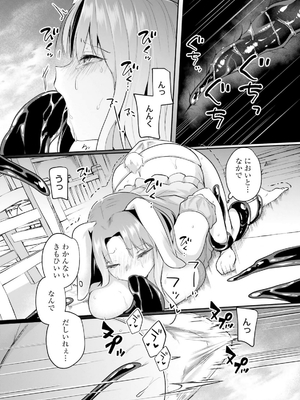 [あび] 淫靡な洞窟のその奥で 6_0227