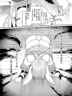 [あび] 淫靡な洞窟のその奥で 6_0230