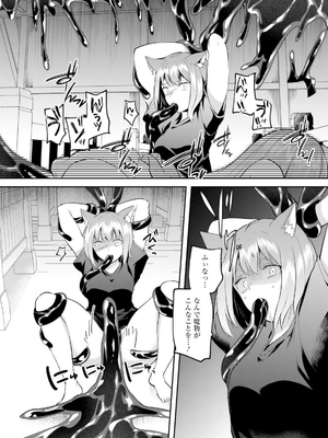 [あび] 淫靡な洞窟のその奥で 6_0236