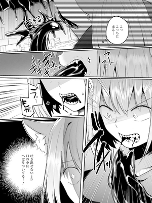 [あび] 淫靡な洞窟のその奥で 6_0237