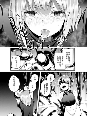 [あび] 淫靡な洞窟のその奥で 6_0241