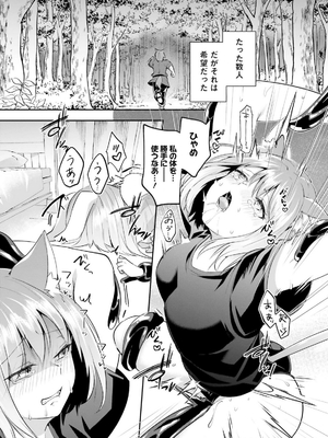 [あび] 淫靡な洞窟のその奥で 6_0243