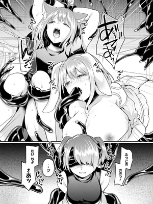 [あび] 淫靡な洞窟のその奥で 6_0245