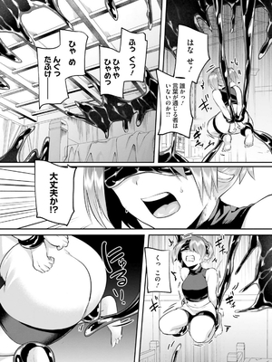 [あび] 淫靡な洞窟のその奥で 6_0247