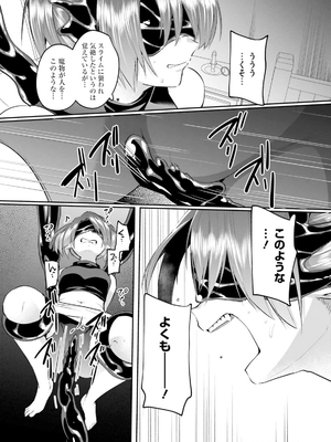 [あび] 淫靡な洞窟のその奥で 6_0249