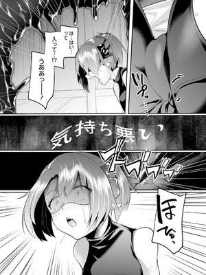 [あび] 淫靡な洞窟のその奥で 6_0256