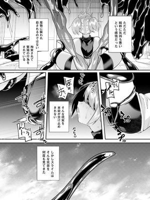 [あび] 淫靡な洞窟のその奥で 6_0257