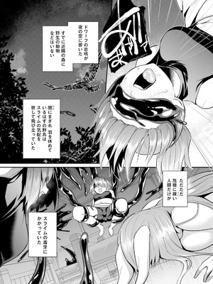 [あび] 淫靡な洞窟のその奥で 6_0260