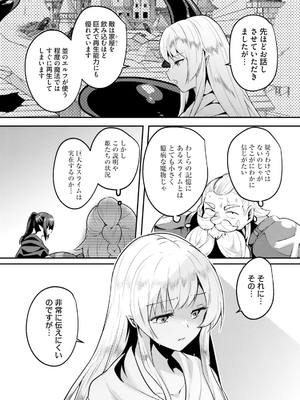 [あび] 淫靡な洞窟のその奥で 6_0267