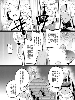 [あび] 淫靡な洞窟のその奥で 6_0270