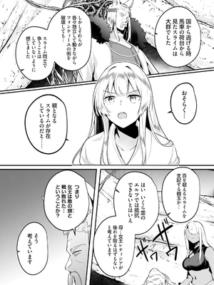 [あび] 淫靡な洞窟のその奥で 6_0272