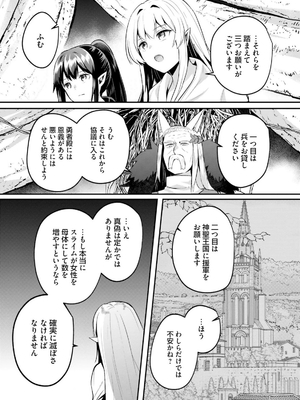 [あび] 淫靡な洞窟のその奥で 6_0273