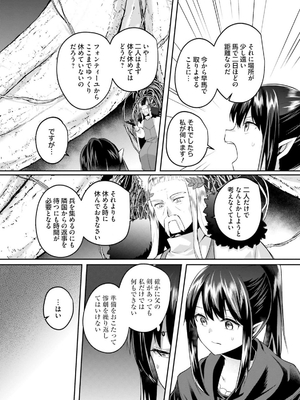 [あび] 淫靡な洞窟のその奥で 6_0277