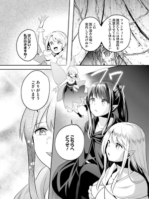 [あび] 淫靡な洞窟のその奥で 6_0278