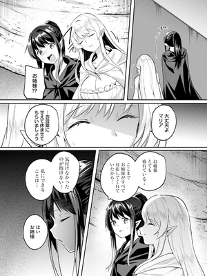 [あび] 淫靡な洞窟のその奥で 6_0279