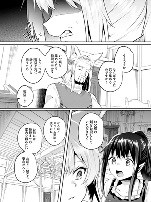 [あび] 淫靡な洞窟のその奥で 6_0287