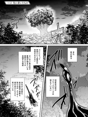 [あび] 淫靡な洞窟のその奥で 6_0293