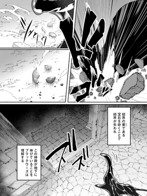 [あび] 淫靡な洞窟のその奥で 6_0298