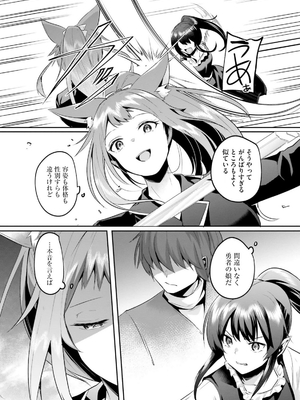 [あび] 淫靡な洞窟のその奥で 6_0305