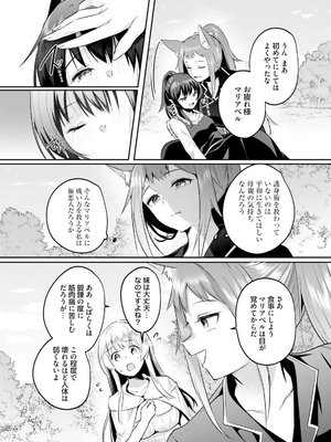 [あび] 淫靡な洞窟のその奥で 6_0310