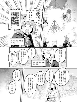 [あび] 淫靡な洞窟のその奥で 6_0311