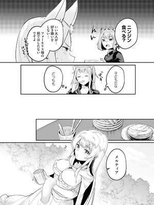 [あび] 淫靡な洞窟のその奥で 6_0312
