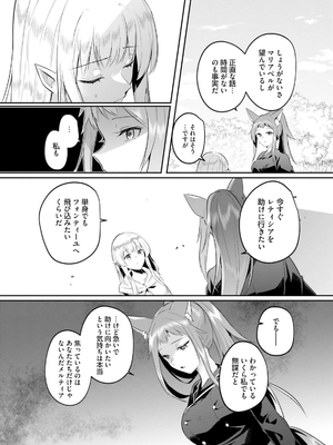 [あび] 淫靡な洞窟のその奥で 6_0314