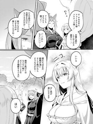 [あび] 淫靡な洞窟のその奥で 6_0317