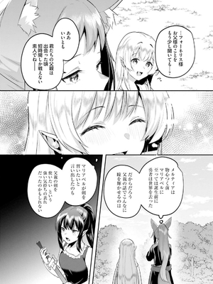 [あび] 淫靡な洞窟のその奥で 6_0318