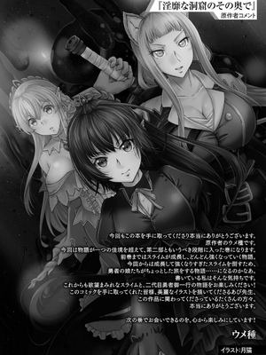 [あび] 淫靡な洞窟のその奥で 6_0324