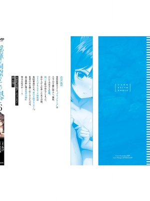 [あび] 淫靡な洞窟のその奥で 6_0326