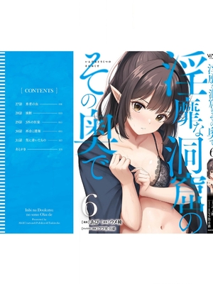 [あび] 淫靡な洞窟のその奥で 6_0327