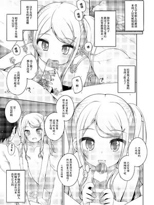 [kuma-puro (小路あゆむ)] こどもおんせん -サラ＆ヘレナちゃんのばあい-[DL版][大家一起來翻譯]_003
