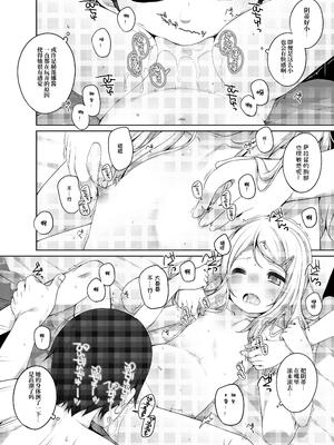 [kuma-puro (小路あゆむ)] こどもおんせん -サラ＆ヘレナちゃんのばあい-[DL版][大家一起來翻譯]_012