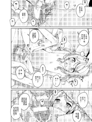 [kuma-puro (小路あゆむ)] こどもおんせん -サラ＆ヘレナちゃんのばあい-[DL版][大家一起來翻譯]_014